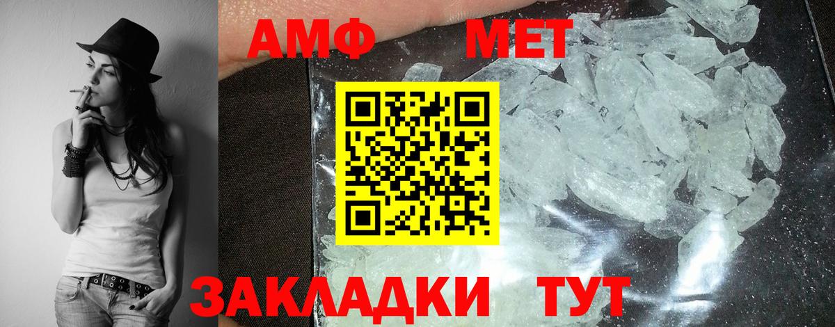 АМФ Розовый Усолье-Сибирское