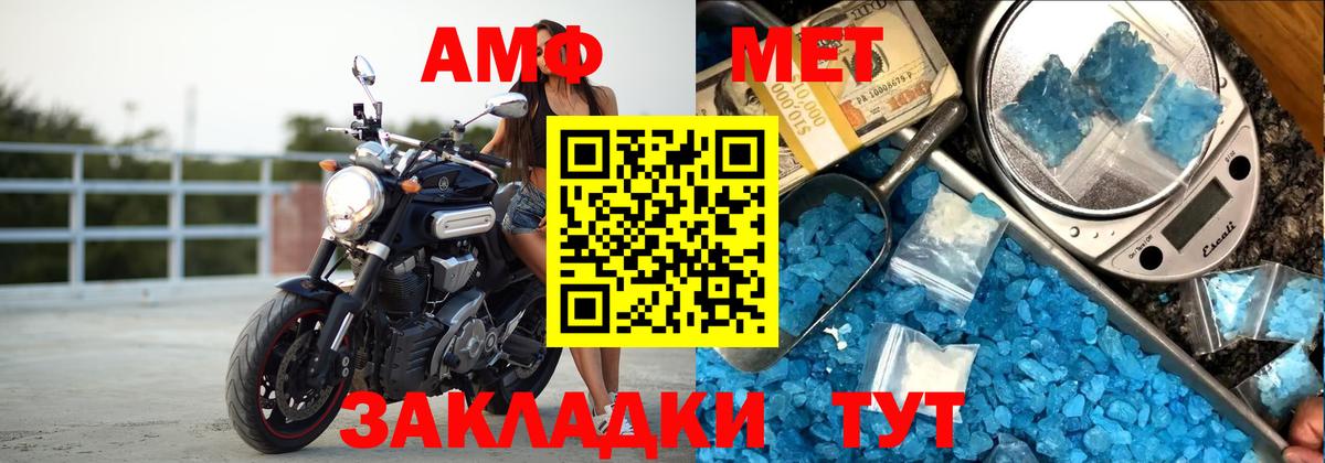 Амфетамин 97%  Amphetamine  Усолье-Сибирское  Вход с VPN 