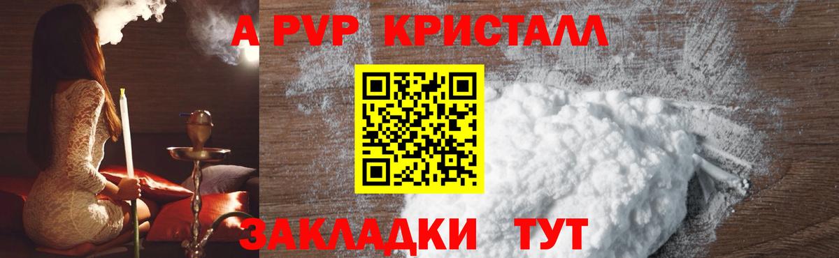 A PVP VHQ  Вход с VPN  Усолье-Сибирское 