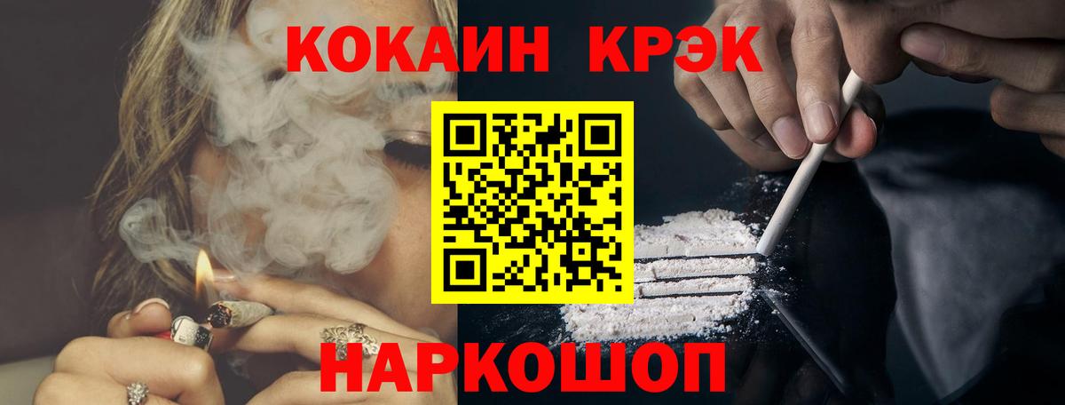 КОКАИН FishScale Усолье-Сибирское
