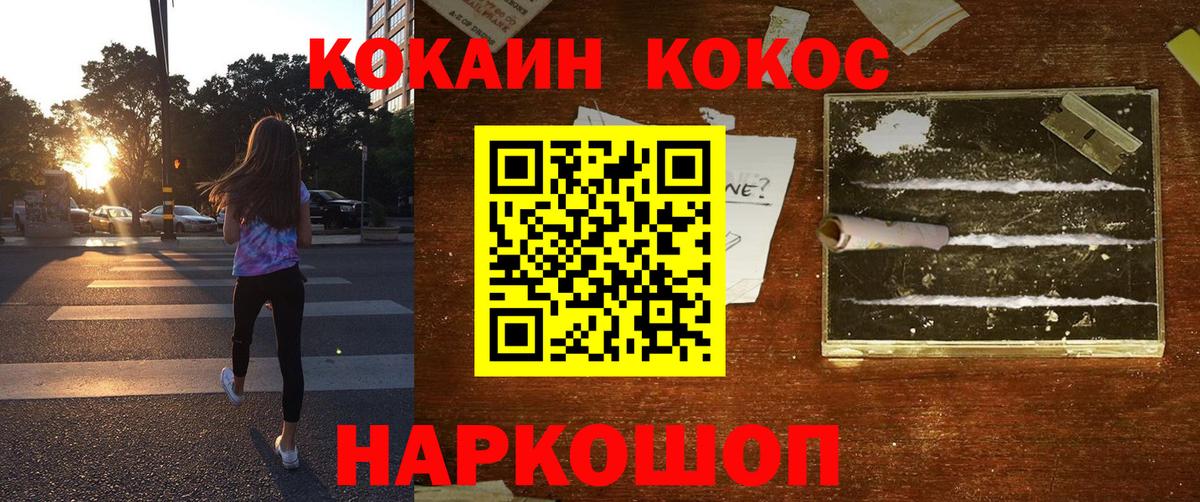COCAIN Эквадор  COCAIN FishScale  Усолье-Сибирское  Вход с VPN 