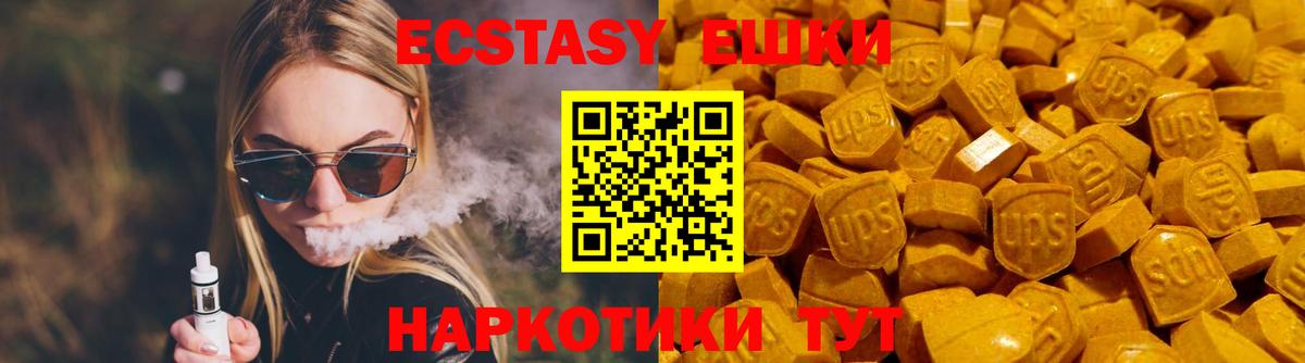 Ecstasy TESLA  ЭКСТАЗИ  Вход с VPN  как найти наркотики  Экстази ешки  Усолье-Сибирское 