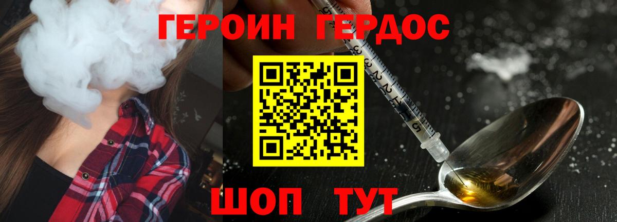 Героин белый Усолье-Сибирское