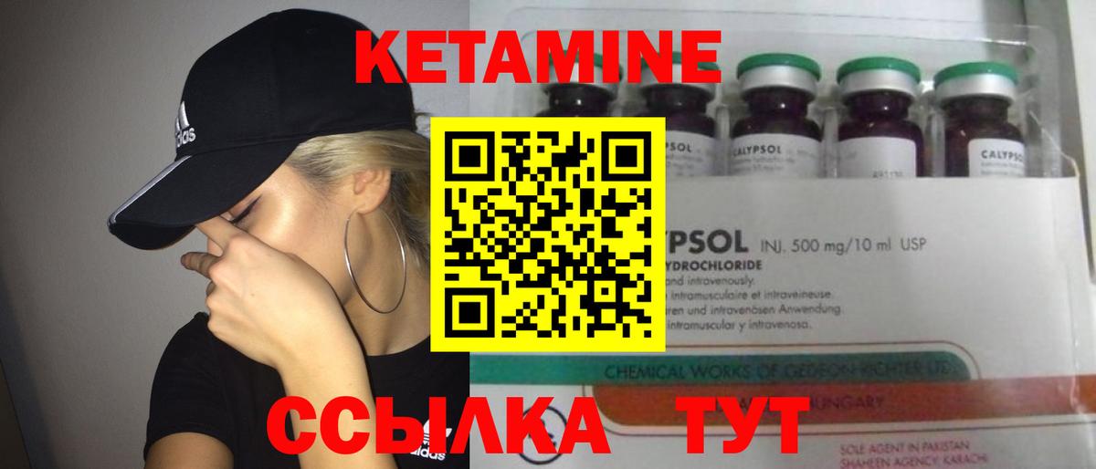 Кетамин ketamine Усолье-Сибирское