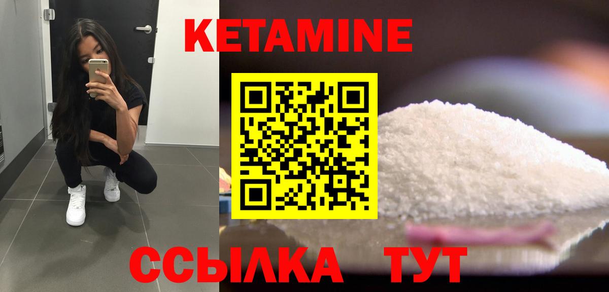 КЕТАМИН VHQ  КЕТАМИН ketamine  Вход с VPN  Усолье-Сибирское 