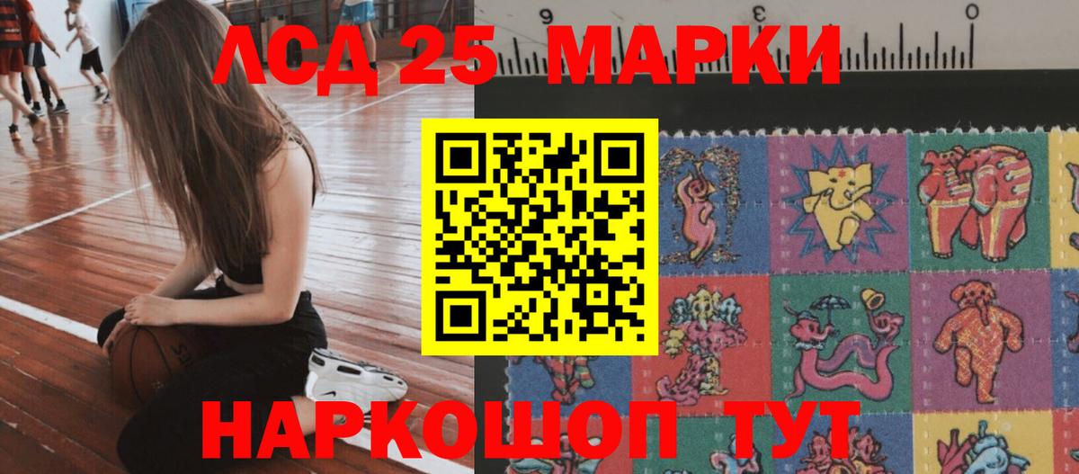 LSD-25 экстази кислота  LSD-25 экстази ecstasy  Усолье-Сибирское  Лсд 25 экстази  Вход с VPN 