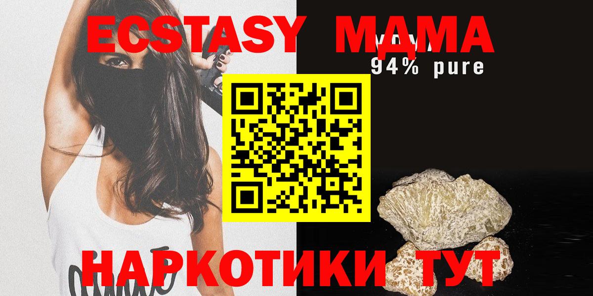 МДМА  МДМА VHQ  Усолье-Сибирское  Вход с VPN  MDMA crystal 