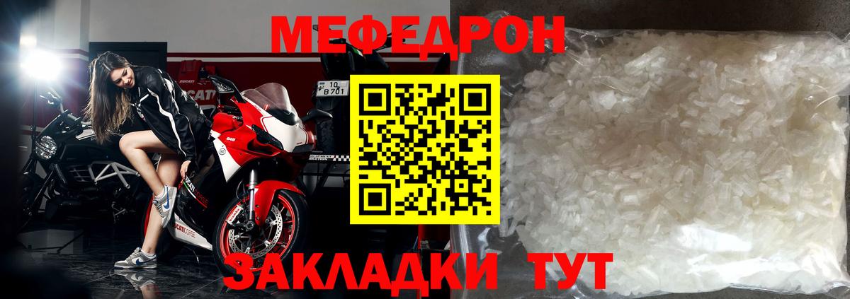 Мефедрон  Вход с VPN  Усолье-Сибирское  Мефедрон mephedrone 