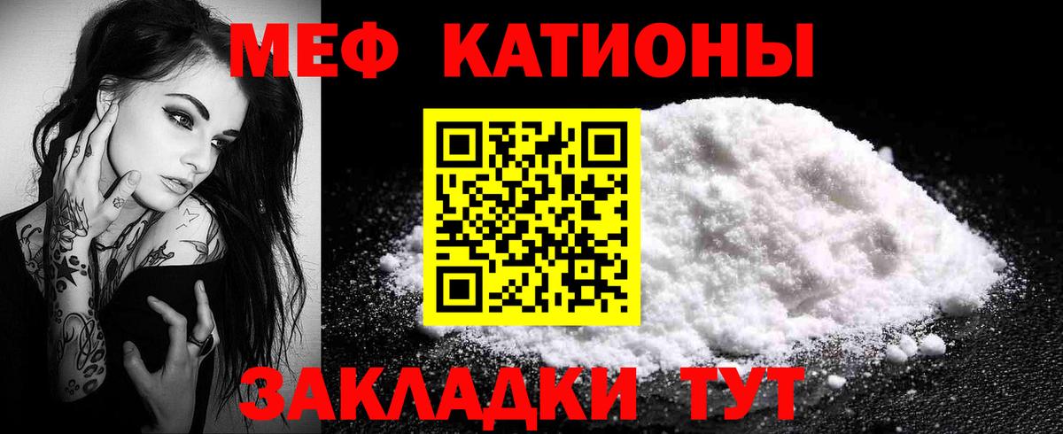 Меф мяу мяу мука Усолье-Сибирское