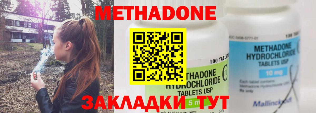 Усолье-Сибирское  Метадон VHQ  Метадон белоснежный  Вход с VPN 