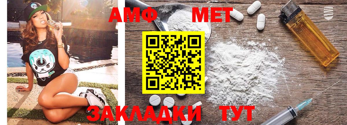 МЕТАМФЕТАМИН Methamphetamine  МЕТАМФЕТАМИН Methamphetamine  Усолье-Сибирское  Вход с VPN 