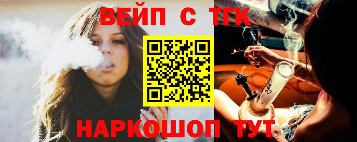 Дистиллят ТГК вейп Усолье-Сибирское